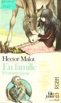 Malot H., En famille. 1   1980