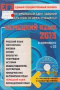  . .,      .    2013.   (   CD).    2013 ( 2013.   ) (     )