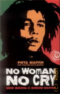  ., No Woman No Cry.     . .:        2008 ()