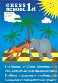 Ivascenko S. D., The Manual of Chess Combinations. Chess School. 1a  2013