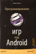  .,    Android  2013