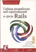  .,   -   Rails  2013 ( )