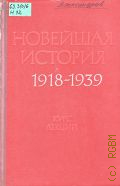  , 1918-1939.   [ . .]  1972