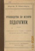  .,      [1912]