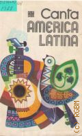 Canta America Latina  1985