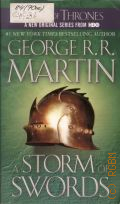 Martin G. R. R., A Storm of Swords. Book three of A Song of Ice and Fire  2011 (A song of ice and fire) (Game of Thrones. a new original series from HBO)