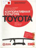  .,   Toyota.      2011 (   )