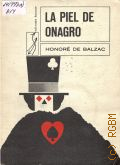 Balzac H.de, La piel de Onargo  1971