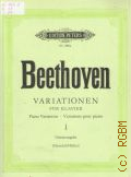 Beethoven L. van, Variationen: Fur Klavier zu zwei Handen. Band 1. Urtex  1997