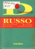 Nicolescu A., Russo. Italiano-Russo, Russo-Italiano. Dizionario. oltre 12000 voci con pronuncia figurata e compendio grammaticale  2003 (Dizionari tascabili)