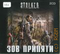    cop.2011 (S.T.A.L.K.E.R.)