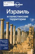    . [:  ,  ,     2013 (Lonely planet)