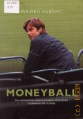  ., Moneyball.           2014