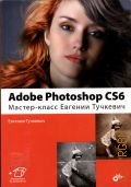  . ., Adobe Photoshop CS6. -    2013