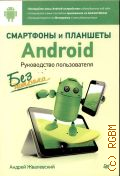  . .,  Android    2014 ( )