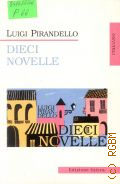 Pirandello L., Dieci Nouelle  2003 ( 