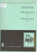 Bartok B., Mikrokosmos [. 6] klaviermusik von allem anfang an  1972 (Ungarische musikpadagogische Werke)