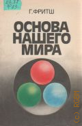  .,     1985