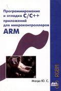  . .,    /++    ARM  2014