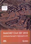  .,  AutoCAD Civil 3D 2013  2014