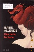 Allende I., Hija de la fortuna  2012 (Contemporanea)