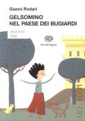 Rodari G., Gelsomino nel paese dei bugiardi  2012 (La biblioteca di Gianni Rodari)