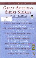 Great American Short Stories  2002 (Dover. Thrift. Editions)