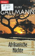 Gallmann K., Afrikanische Nachte  1999 (Knaur. 61433)