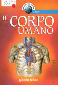 Il Corpo Umano  2007 (Atlanti del Sapere scienze. Junior)