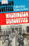 Yakovlev N., Washington Silhouettes. A Political Round-Up  1985