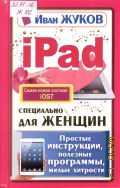  ., IPad   .  ,  ,    2014 ( )