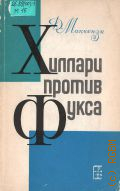  .,     1967