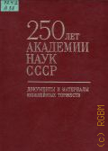   , 250    . [1724-1974].       1977