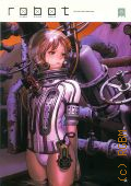 Robot - Vol. 8: Super Color Comic  2007