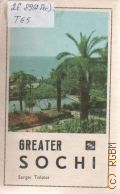 Tolstoi S., Greater Sochi. Guide-book  1968