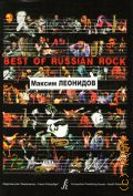  ., :     ()  2004 (Best of Russian Rock)