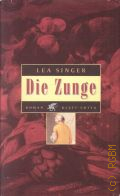 Singer L., Die Zunge. Roman  2000