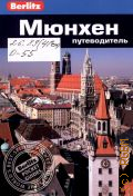  ., .   2013 (Berlitz) (Berlitz. pocket guides) (The world's best-selling pocket guides)