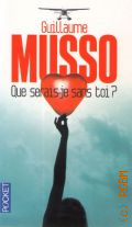 Musso G., Que serais-je sans toi?  2013 (Pocket. 14327)