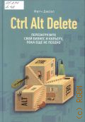  ., Ctrl Alt Delete.     ,      2014