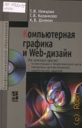  . .,    web-.    ,     231000 