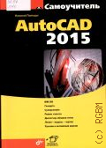  . .,  AutoCAD 2015. [BIM 360, , ,  