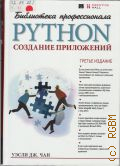  .., Python.    2015 ( )