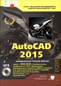  .., AutoCAD 2015  2015 ( ) (  )