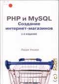  ., PHP  MSQL.  -  2015