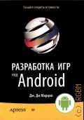  . .,    Android  2014 (   )