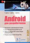  ., Android    2015 ( )