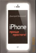  . ., iPhone.  !  2014