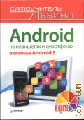  ., Android    ,  Android 5.      2015 ( )