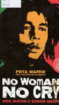  ., No Woman No Cry.       2010 ()